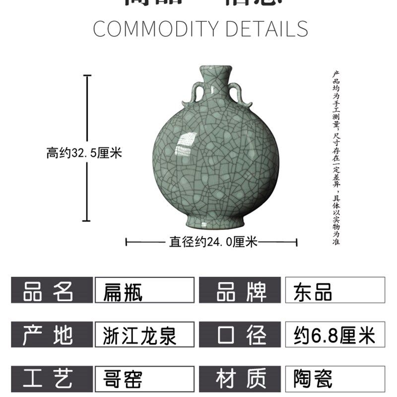 龙瓶青瓷哥窑点厅花扁泉书房办公室摆设花瓶大号陶瓷装饰客彩摆件