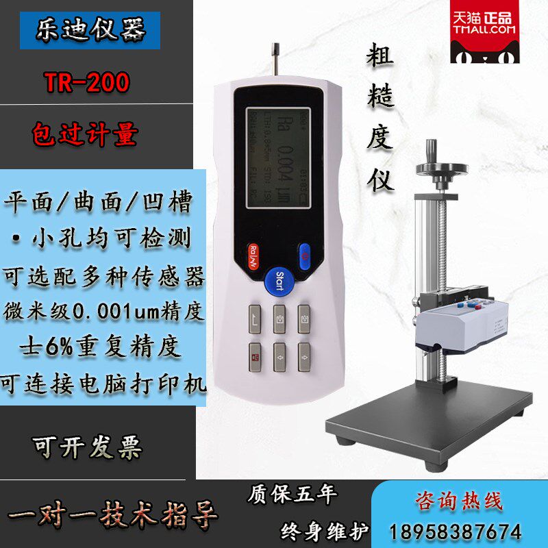 三丰粗糙度仪TR200金属表面粗糙度测量仪SJ210手持式光洁度仪包邮