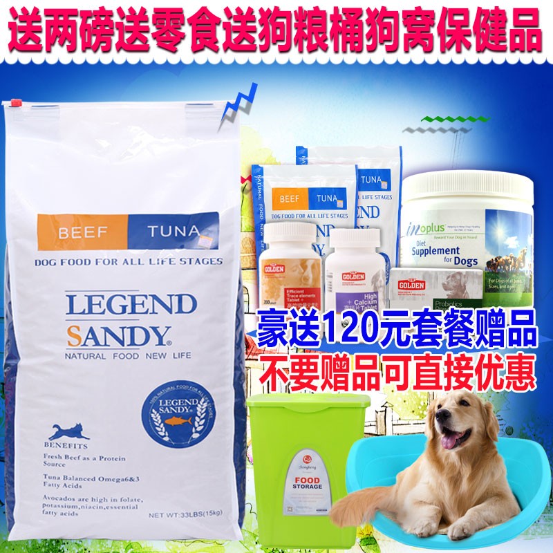 蓝氏狗粮33磅牛肉海洋鱼通犬型狗粮成犬奇用金毛萨摩耶哈士幼边牧