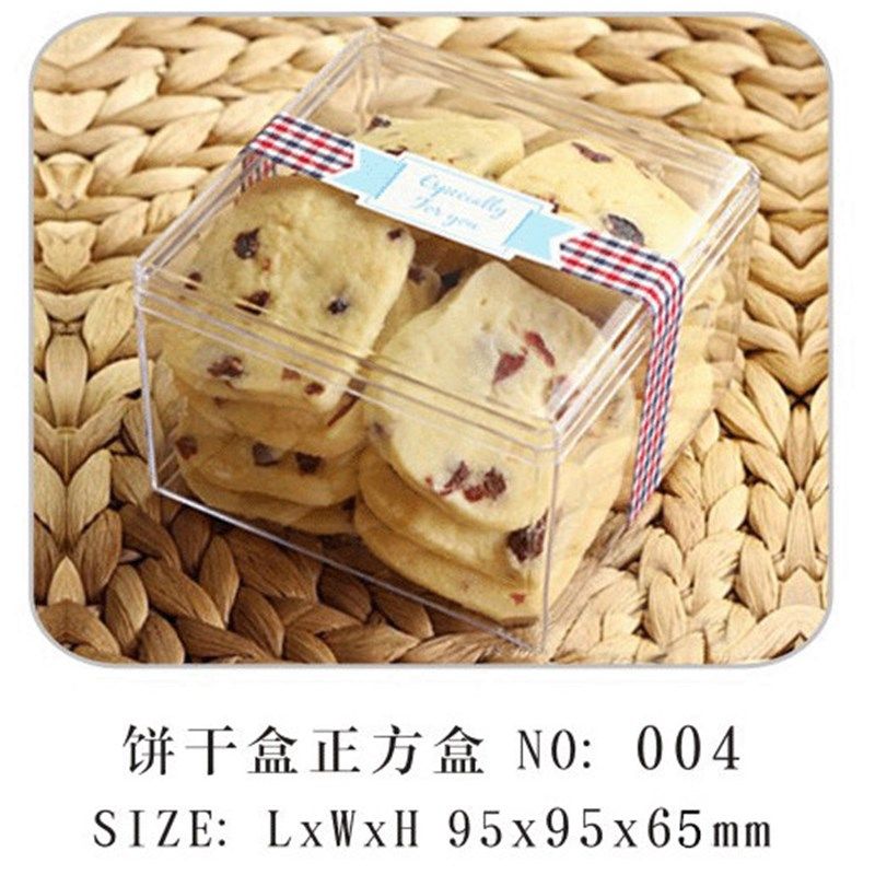 透明曲奇饼干盒装盒正方形蛋干盒豆乳盒子蔓越莓盒包饼糕盒 100个