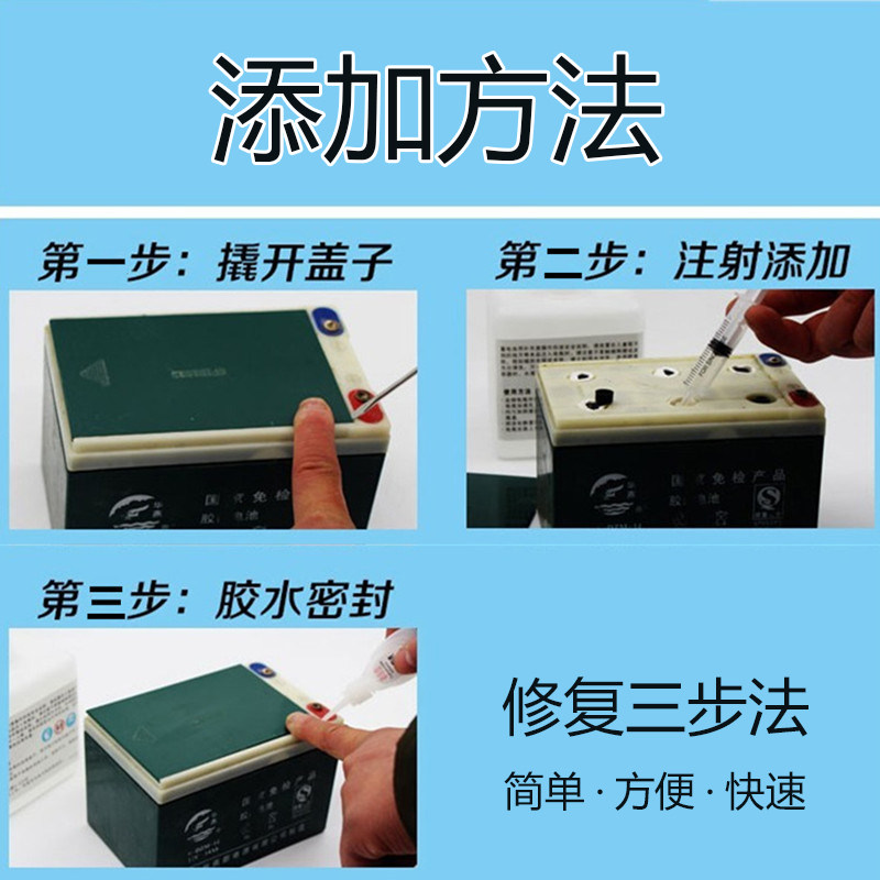 电解液铅酸电池修补液汽车复充液蓄电动电瓶车通厂原用原液大桶装