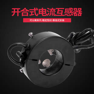 800A K开T45开合 5A流0.2级计量用互感器 互感器100 电 C口 开启式