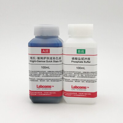 瑞液-姬姆萨染色瑞 液氏吉姆萨染色剂 2250mL A氏B液 缓冲液