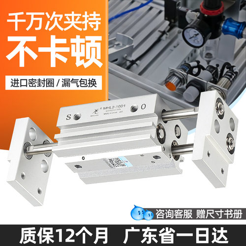 气动H平宽T阔型气爪F行手指气缸MHL2-16D/10D/25D/32D/D1/D2