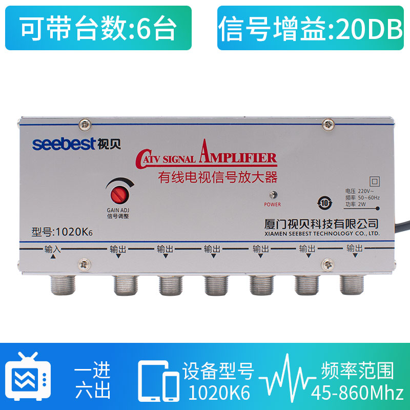 信线电视有号大放器增强闭路数字通用有线电视放大器一分二四