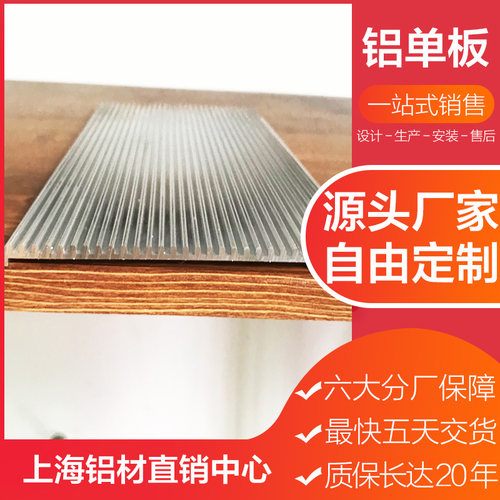 现货小规格长城10*10凹凸面铝单板铝型材无缝密拼6米长铝幕墙材料