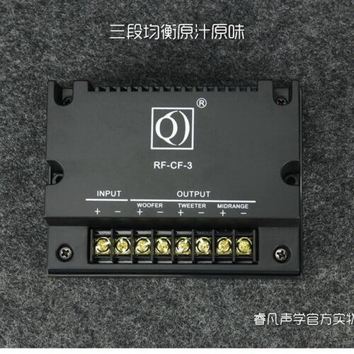 分音器低分频 汽车分频器大功率高三中车载分频器睿凡声学