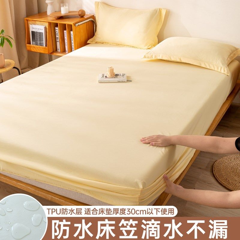 防水隔尿全笠单件床罩床包透气可机洗加厚单人隔脏床垫防尘保护罩