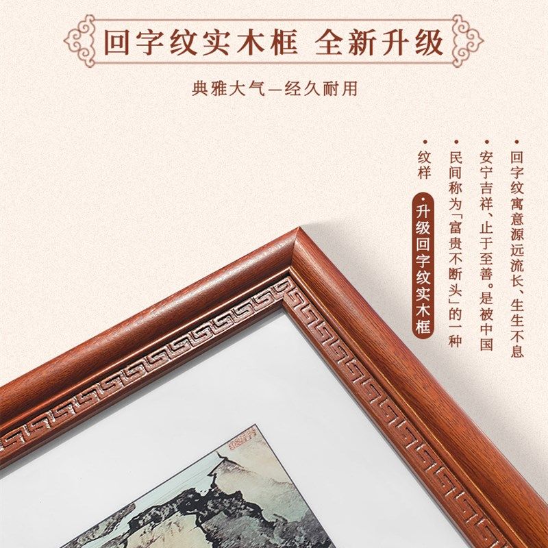家和万事兴挂鸟九鱼水客厅装饰画山图画沙发背景墙壁画国画花画画