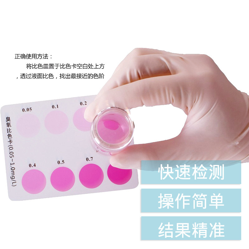 DPD试氯测定质剂盒总氯测定余剂盒水试检验快速测定0.05-1mg/L