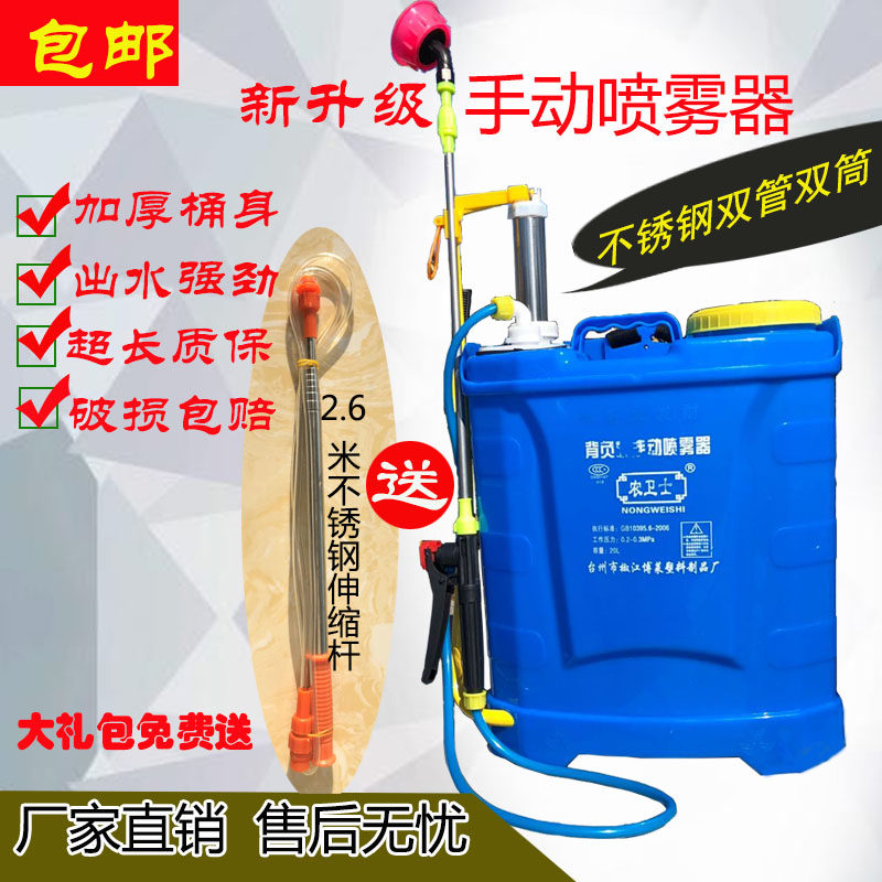 手动喷雾器农用手压式打药动消毒防疫负电机喷雾器背非式喷药机
