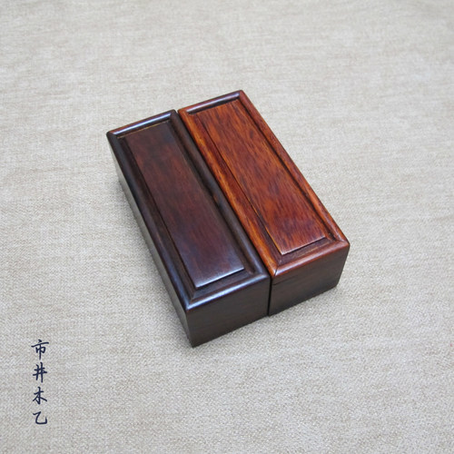 红木印章个子纳收私章锦盒图盒便携式单盒带印泥格印章盒木制定做