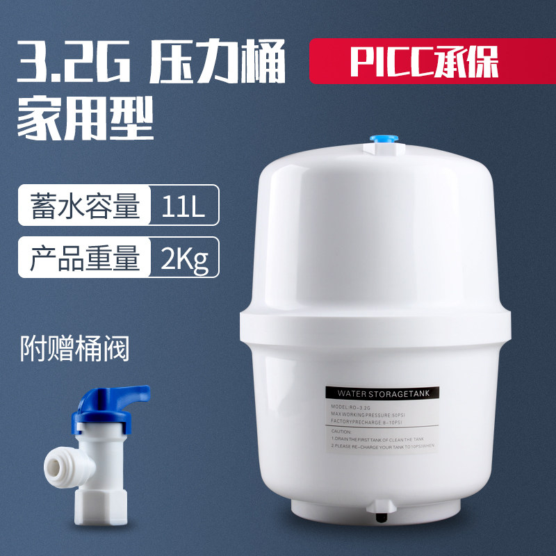 净水器压力3家用直饮水机储水罐桶机2G11G20G反渗透RO纯水.储水桶