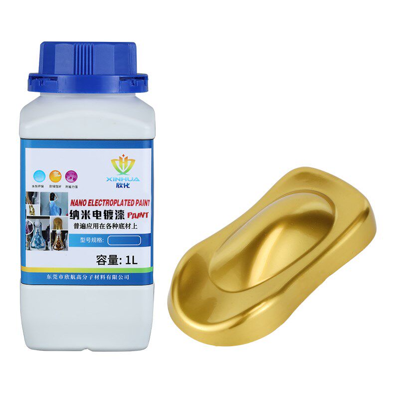 欣化电镀修补漆金属修补补工艺品修补修具家 等电镀修补喷漆