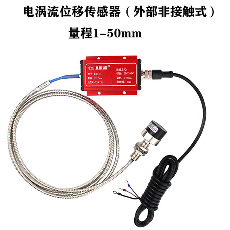 米朗M包33电涡流位移传感器探头前置器无接触测量高精度L邮