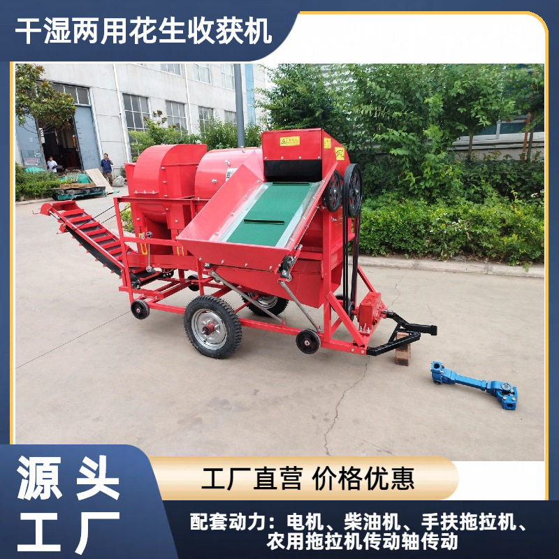 新款全能高效干湿两用花生摘果机强劲动力轻松操作不伤果效率高,五金/工具,脱粒机,淘宝优惠券,粉丝福利购,淘宝优惠卷