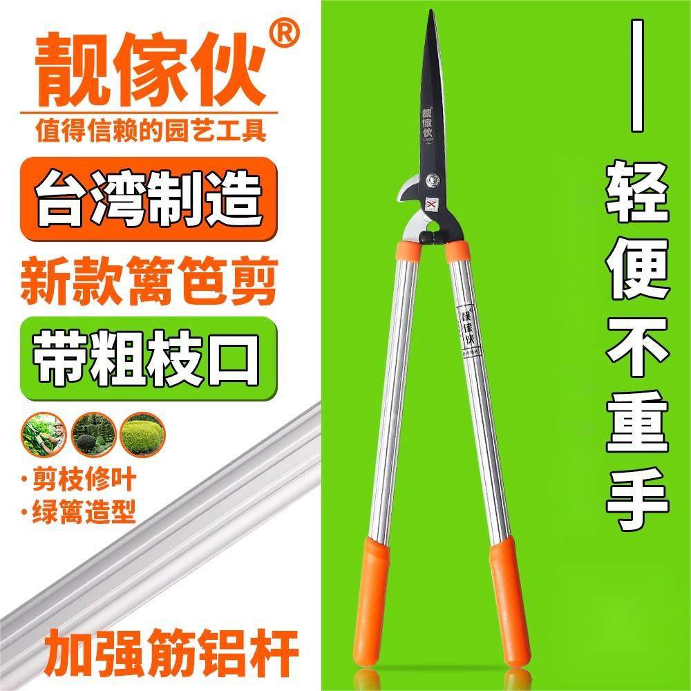 台湾制造靓家伙绿篱剪带粗枝口园林工具草坪剪小区绿化剪,五金/工具,园艺剪,淘宝优惠券,粉丝福利购,淘宝优惠卷