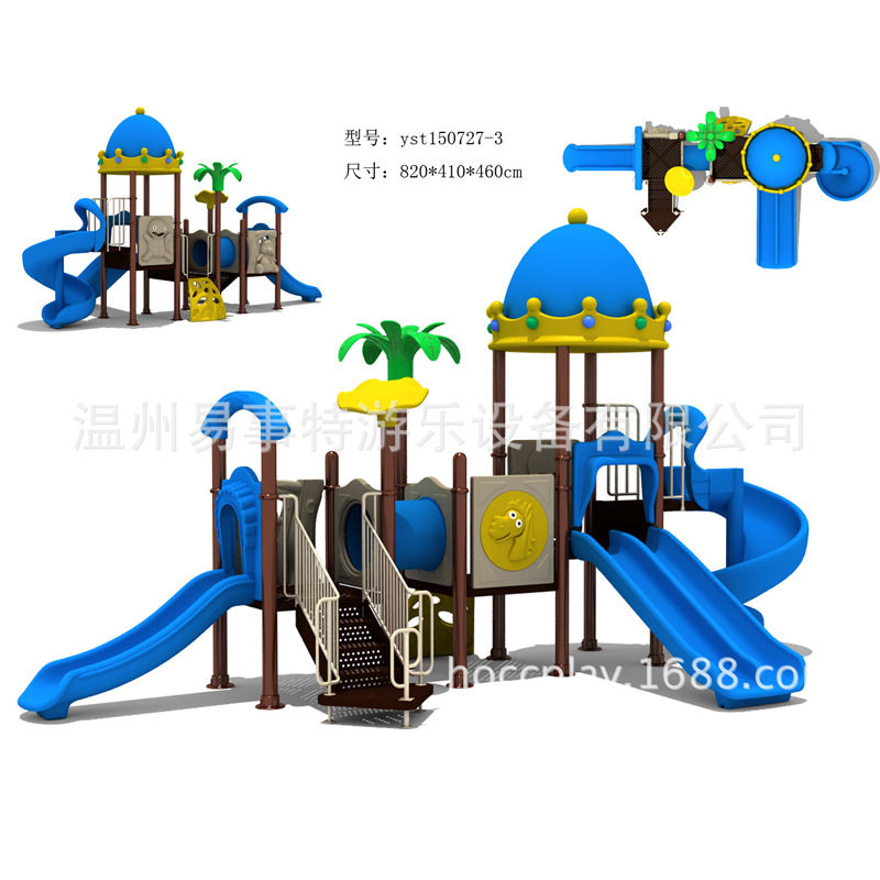 厂家直供应幼儿园室外大型组合滑梯,儿童乐园 户外组合游乐设备,玩具/童车/益智/积木/模型,滑梯,淘宝优惠券,粉丝福利购,淘宝优惠卷
