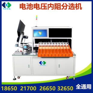 锂电池自动化设备筛选机 18650电池分选仪 电池分选电压内阻目的