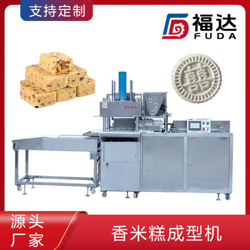 香米糕成型机自动生产形状大小可选 可生产夹层糕点香米糕机器