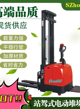 现货供应CDD2025站驾式全电动堆垛车全自动叉车2吨3米堆高叉车