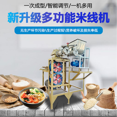 全自动多功能红薯粉条加工机器 宽粉米粉米线机做朝鲜冷面的机器