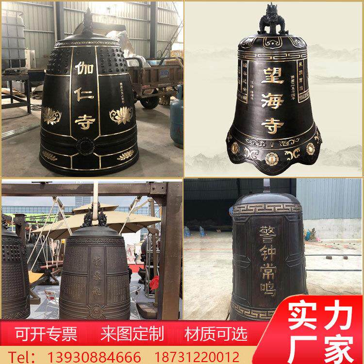 大型铸铜钟寺庙道观摆件铸铁钟警钟常鸣学校摆放青铜钟祠堂铜风铃