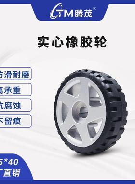 实心橡胶轮驱动轮从动轮耐磨轮子承重轮车轮胶轮轴承轮防滑车轮子