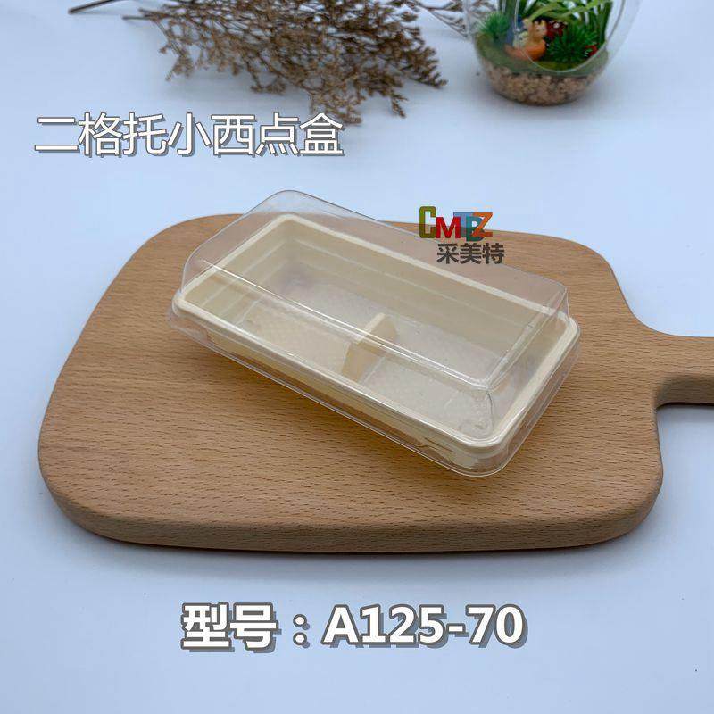 A125-70黄色二格托青团西点糕点蛋糕盒 班戟雪媚娘打包盒2800套