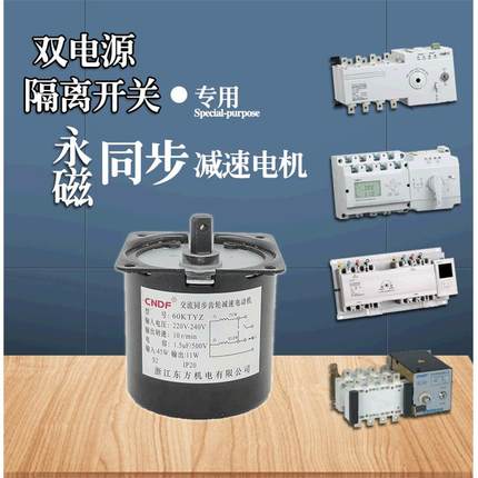 CNDF 60KTYZ永磁交流同步电机1微型低速正反转电动机220V齿轮减速