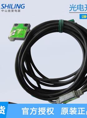 TAKEX竹中光电开关 反射型开关 UM-R5TV
