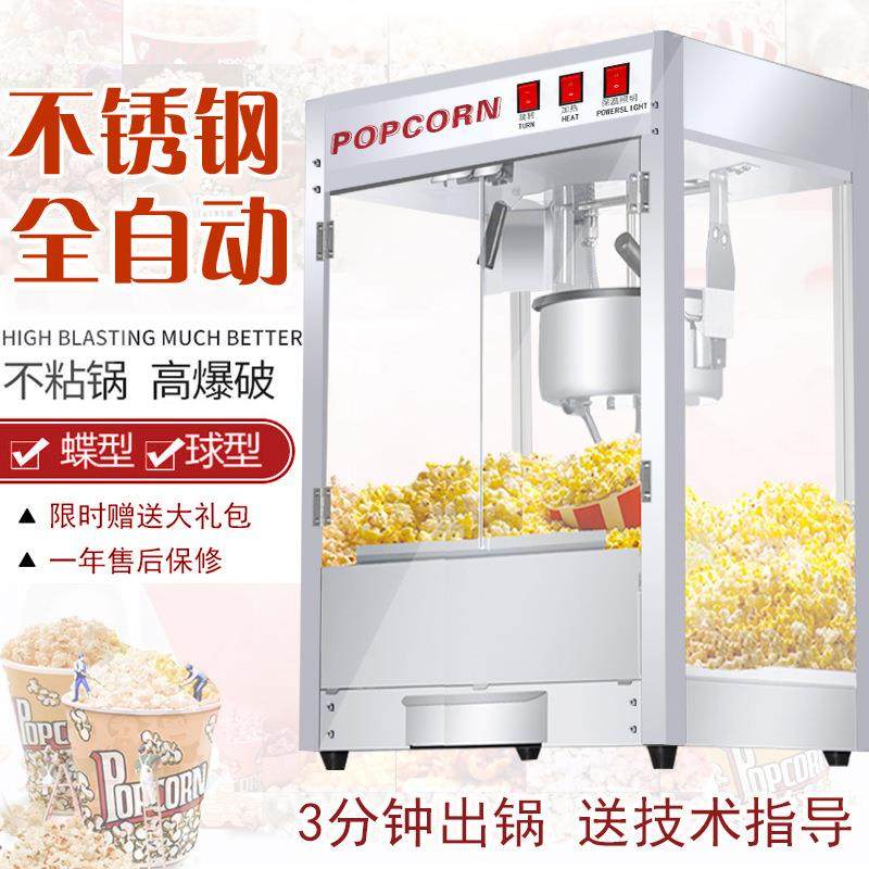 球形爆米花机商用电动全自动爆玉米花机器爆谷机KTV影院爆米花机,清洗/食品/商业设备,休闲食品加工设备,淘宝优惠券,粉丝福利购,淘宝优惠卷