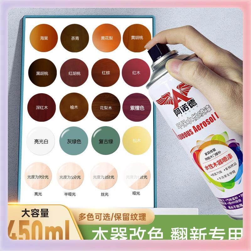 3YK家具水性自喷木器漆家用改色木头柜子木纹翻新漆实木木门油漆