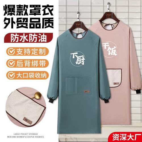 家务防水防油罩衣厨房男女通用可擦手耐磨罩衣长袖工作服印字