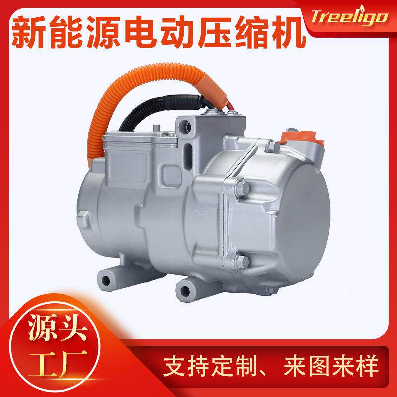 新能源汽车压缩机12v24v电动涡旋空调卡车大货车一体制冷车用直流