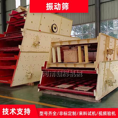 河卵石分选圆振动筛 矿山矿石筛分机 矿用筛选设备双层多层