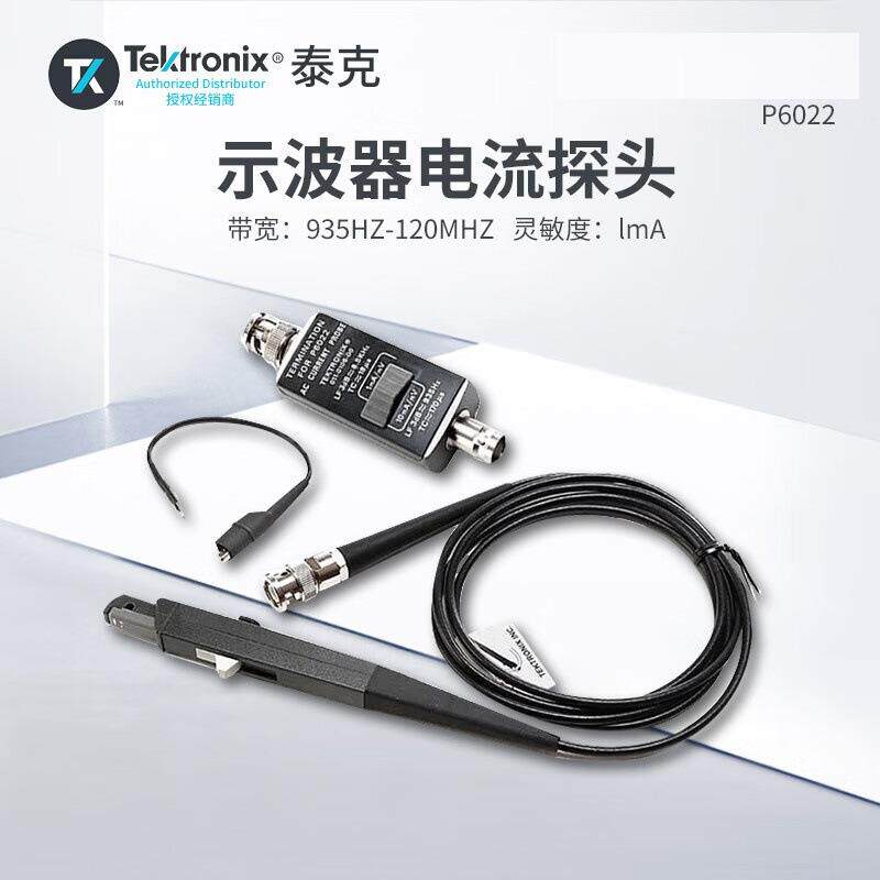TEKTRONIX P6022 泰克示波器电流探头120M带宽 MIN电流1mA(100A单