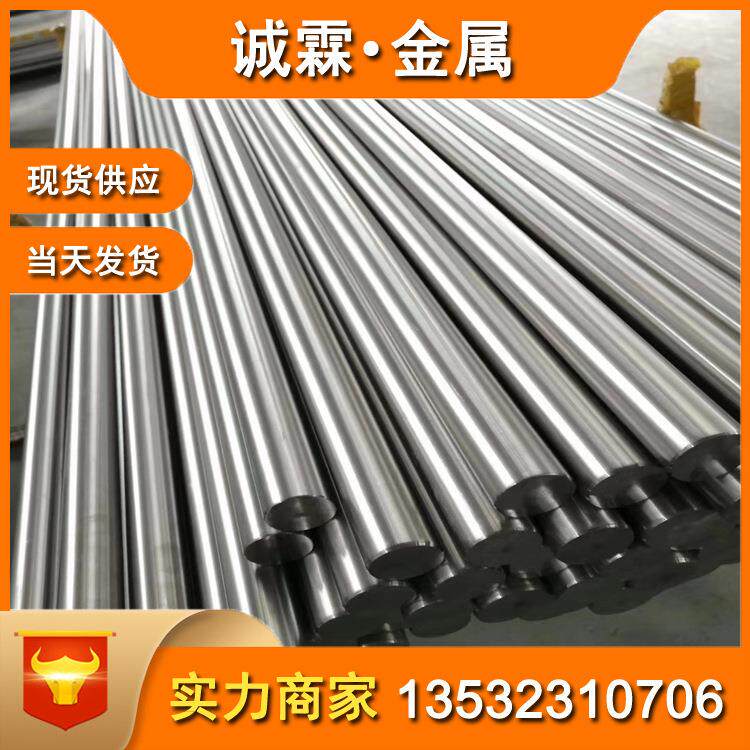 现货NO4400镍铜合金棒 monel400镍铜合金板 monel400镍铜合金管