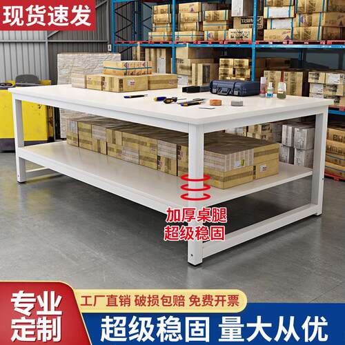 流水线操作台车间工厂工作台实验台桌工作台双层快递打包台包装桌