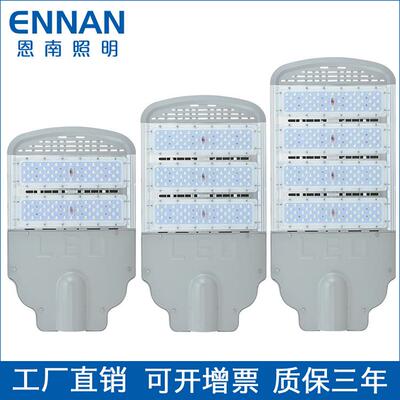 市电模组路灯50W100W150W200W250W300W400W路灯头
