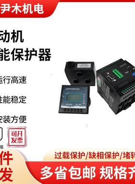 电动机综合保护器 YD2310T-F-M-L 250A 马达保护器 电机保护器