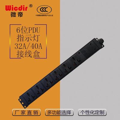 PDU机柜工业大功率电源插座32A8000W 40A10000W排插拖接线板无线