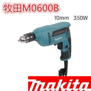 makita牧田M0600B M0601B手电钻家用手枪钻多功能调速正反转夹头