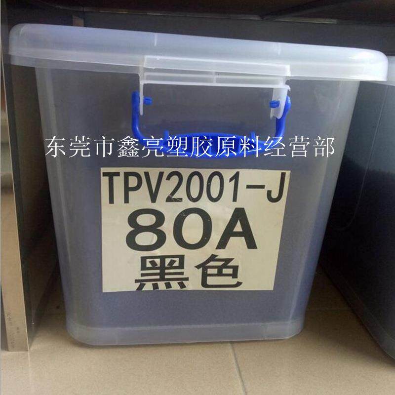 注塑级TPV 美国山都坪/103-40 热塑性弹性体TPV 80度TPV塑胶原料