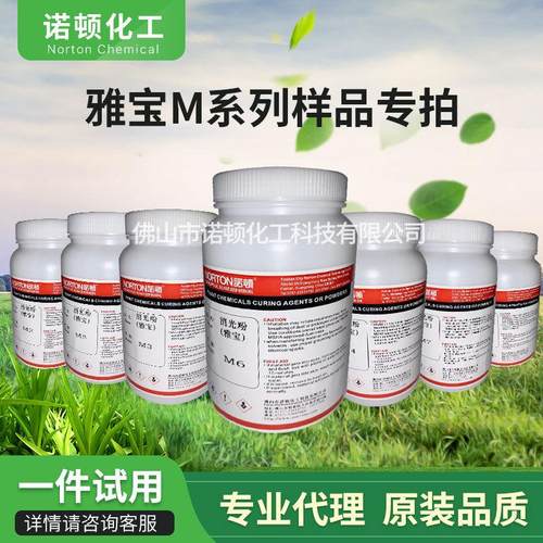 美国雅宝有机消光粉样品 油性消光剂 油墨涂料塑胶工业漆哑粉拿样