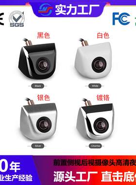 通用韩式螺杆摄像头 倒车前置侧视后视摄像头高清夜视防水