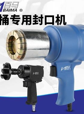 百马FK8气动油桶封口钳机FK9锁桶盖机密封盖机压盖器大铁桶封口器