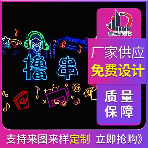亚克力led霓虹灯字定 制 防水open门头招牌商场柔性霓虹灯广告牌