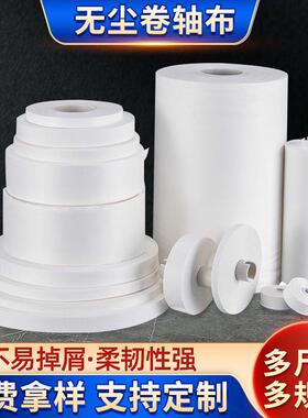 现货大卷工业擦拭布 无尘布 镜片擦拭机无纺卷布 无尘布白色吸油