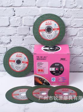 伟安利切割片4寸107 超薄双网切片黑色绿色不锈钢切片角磨机切片